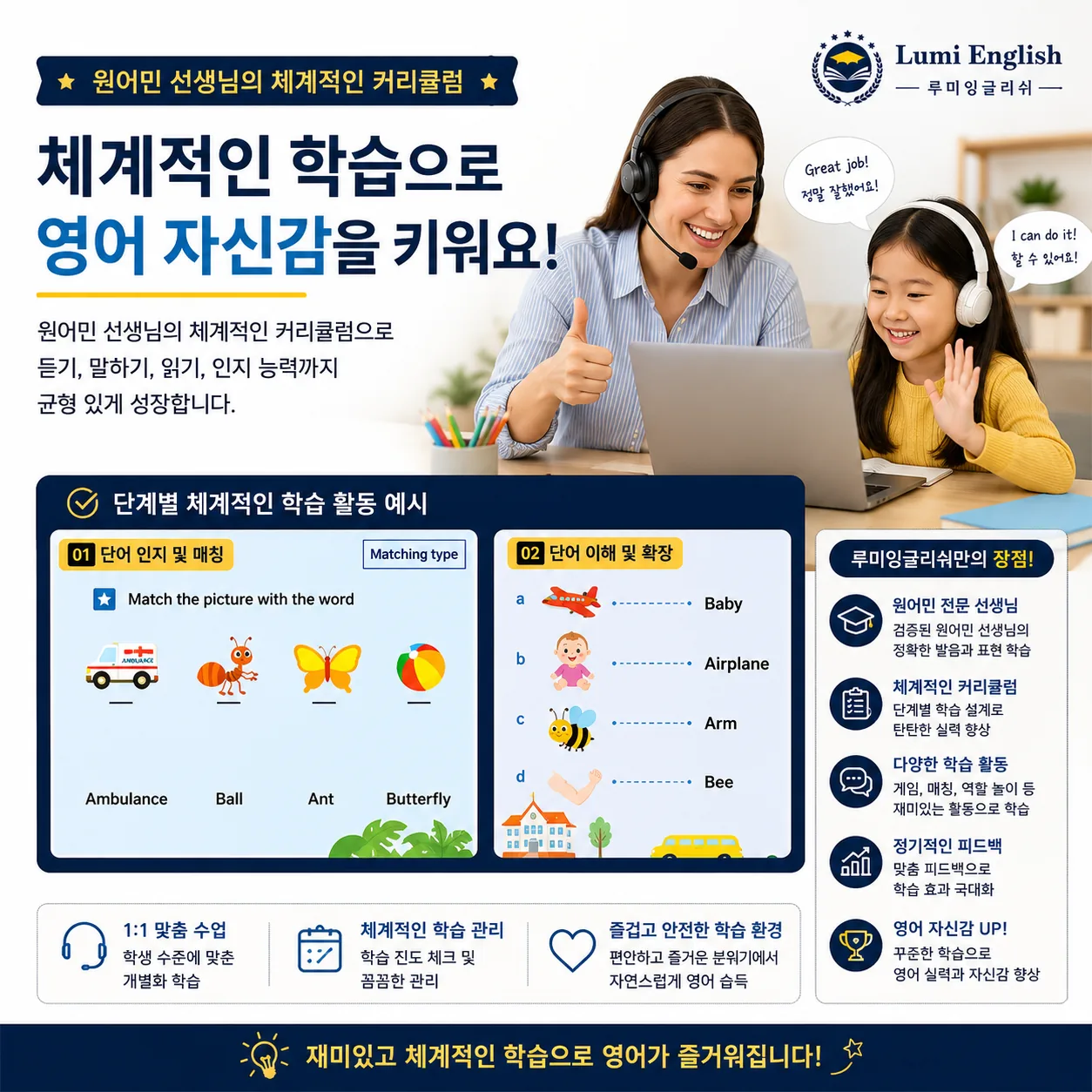 대전 동구 원동 루미코스