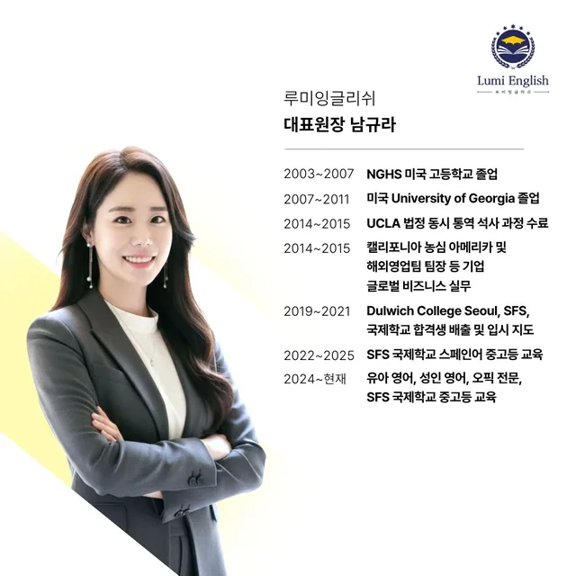 대전 동구 인동 루미코스