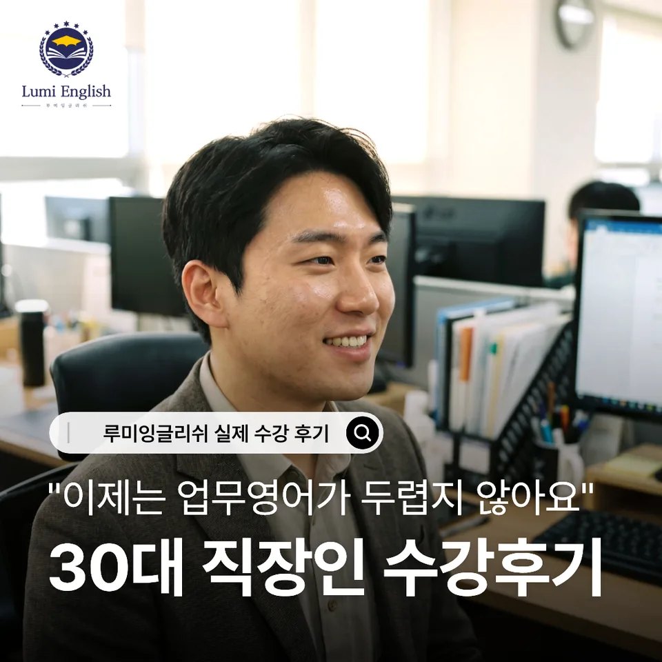 천동 왕초보 영어회화 학원 상담 천동에서 하루 끝에서 문 앞에서 발음 따라 하기