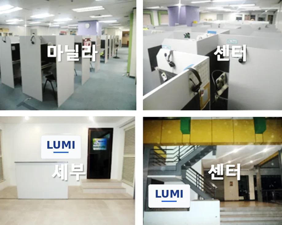 루미 마닐라·세부 자체 교육센터 부스